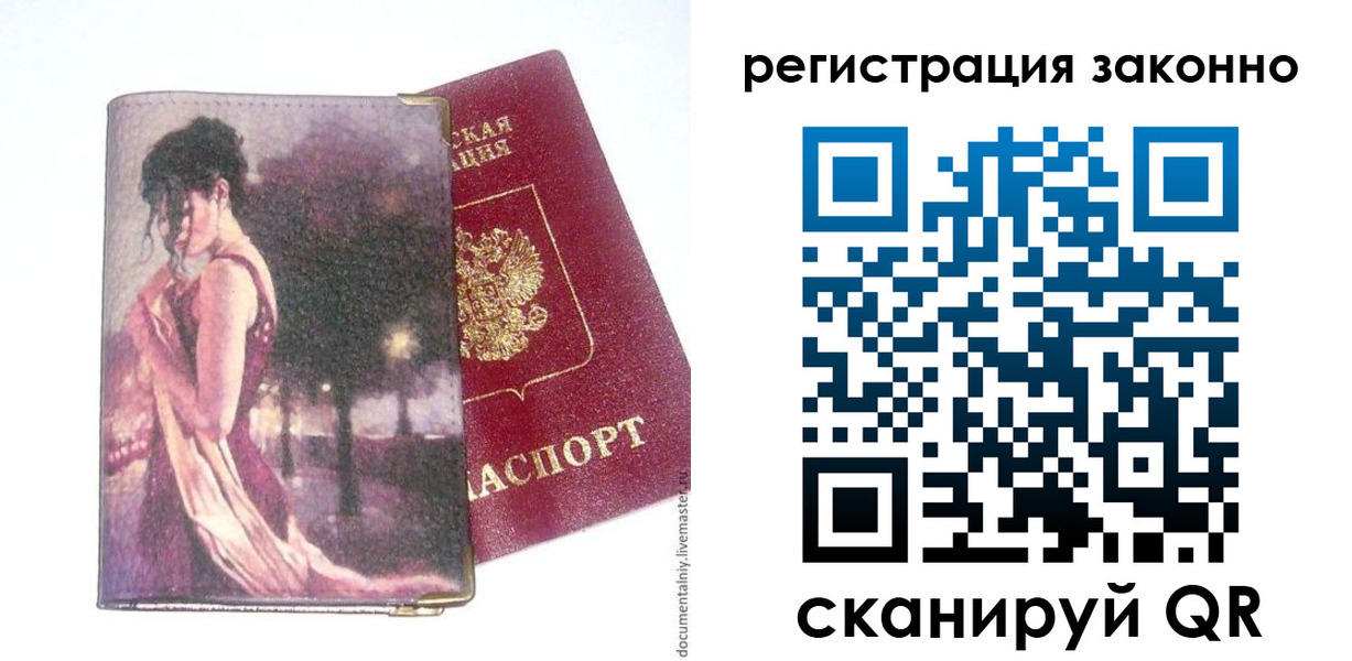прописка гарантия в Лысьве