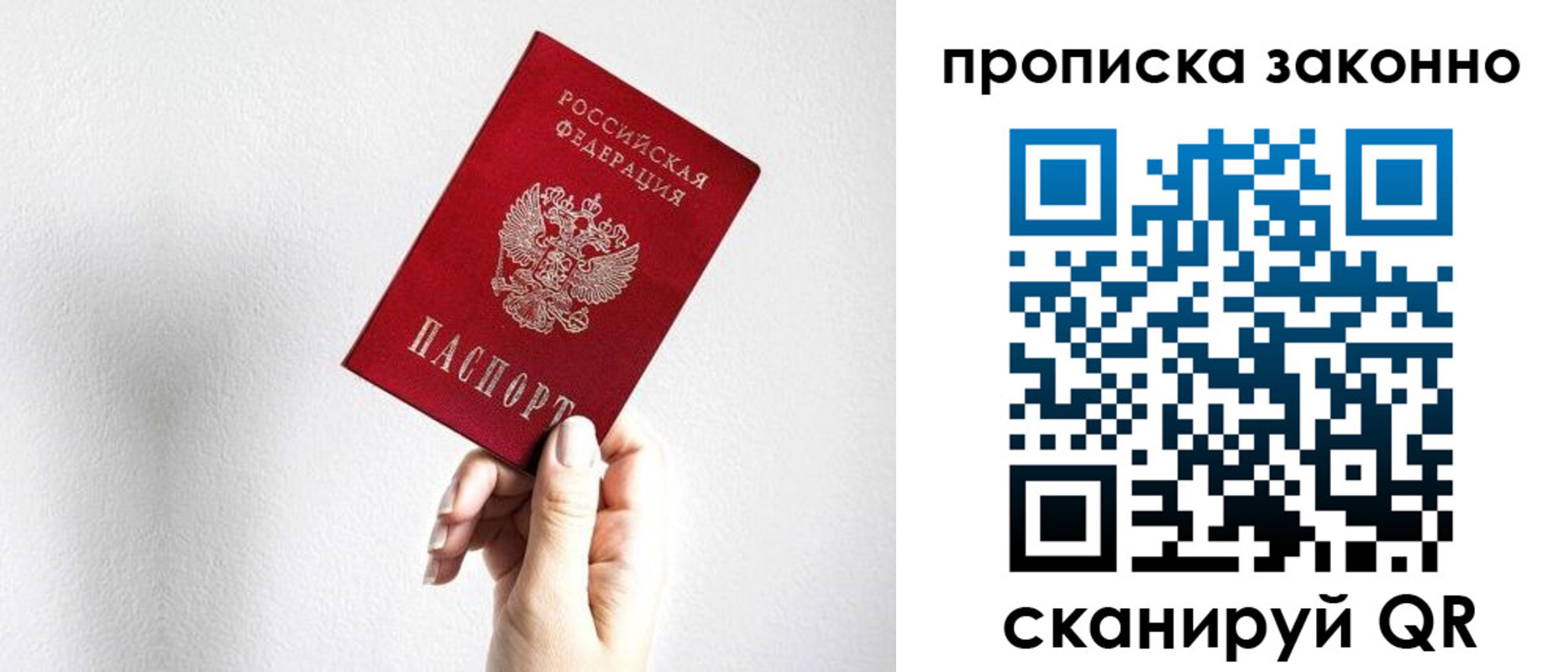 временная регистрация гарантия в Лысьве