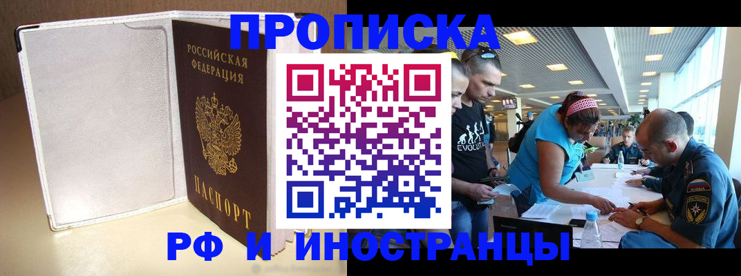 временная регистрация в Лысьве