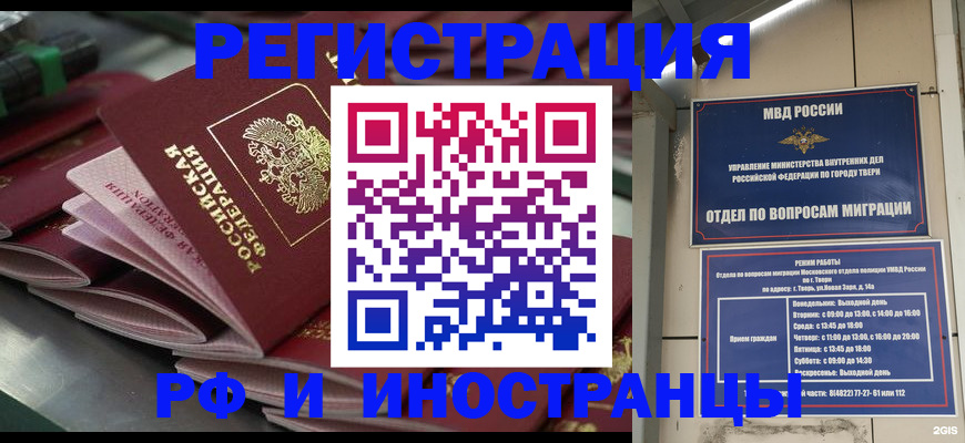 временная регистрация собственник в Лысьве