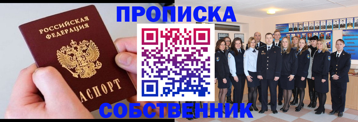 временная регистрация надежно в Лысьве